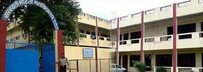 Saraswati Mahila Mahavidyalaya, Vijay Nagar Kanpur Nagar